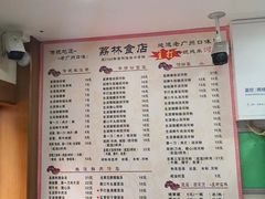 菜单-荔林食店(西华路店)