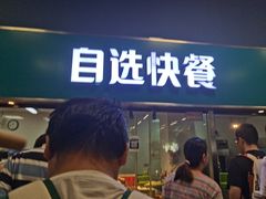 -同济大学本部学苑饮食广场