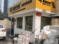 -美立方自助仓(新华医院店)