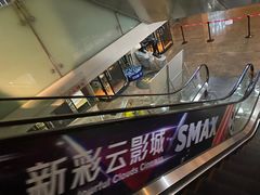 -天幕新彩云国际影城(激光巨幕店)