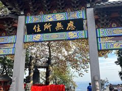 -灵顺寺