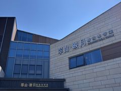 -翠山·映月湖景餐厅(映月湖公园店)