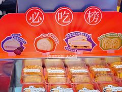 -詹记桃酥(包河万达店)