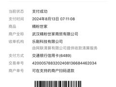 -精粉世家(汉街总部国际A座店)