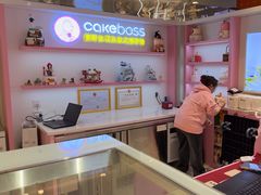 -CAKE BOSS 蛋糕老板(西单君太百货店)