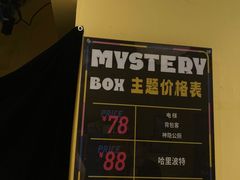 -谜盒子奇幻密室(南屏店)