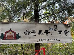 -青龙山生态文化旅游区(慈云寺)