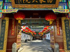 -白家大院·王府宫廷菜(苏州街店)