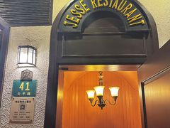 -老吉士酒家(天平路店)