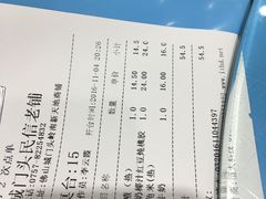 账单-民信老铺(人民路店)