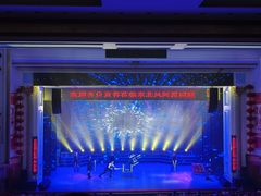 -东北风阿厦剧院(民康路店)