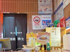 -伽喱博士 Dr.CURRY咖喱饭(太阳宫咖喱店)