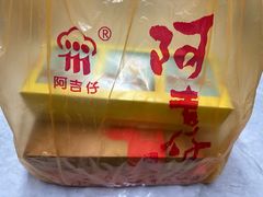 -阿吉仔(大元路店)