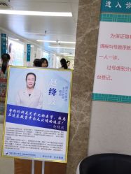 -河南中医药大学第一附属医院-医疗整形