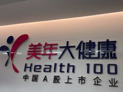 -美年大健康体检中心(红岭分院)