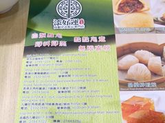 -添好运点心专门店(北角店)