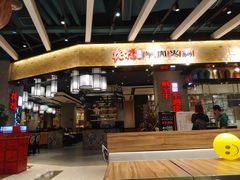 门面-食悦天美食广场(长沙IFS国金中心店)