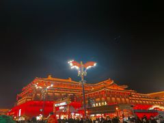 -大唐不夜城