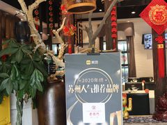 -老阊门菜馆(山塘街店)