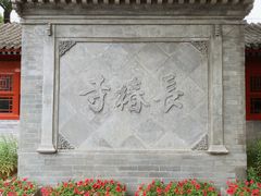 -宣南文化博物馆