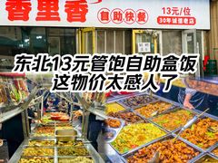 -香里香自助快餐(全安广场店)