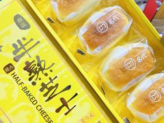 -名代·蛋糕(区委店)