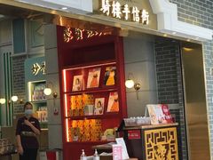 -点都德(北京路贰店)