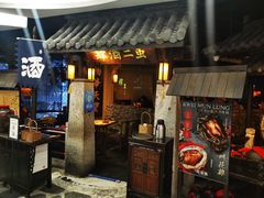 门面-虫二酒肆(美罗城店)