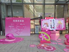 -义乌之心城市生活广场