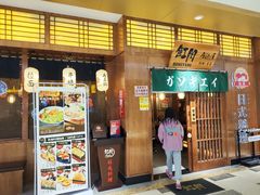 门面-魟阳日式料理(庆春店)