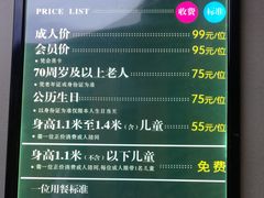 菜单-欢乐牧场海鲜烤肉自助(牡丹园店)
