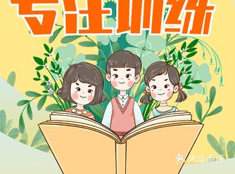▻注意力很易受环境的影响而分散，因而注意力集中的时间