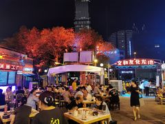 -文和友老长沙龙虾馆(化龙池店)