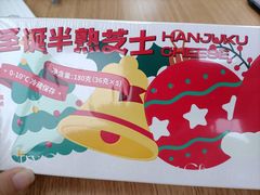 -好利来(川大店)