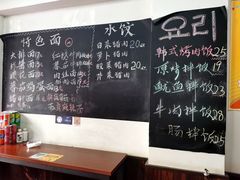-优壹佳·延边朝鲜族料理(中山北路店)