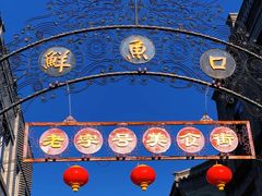 -北京前门大栅栏