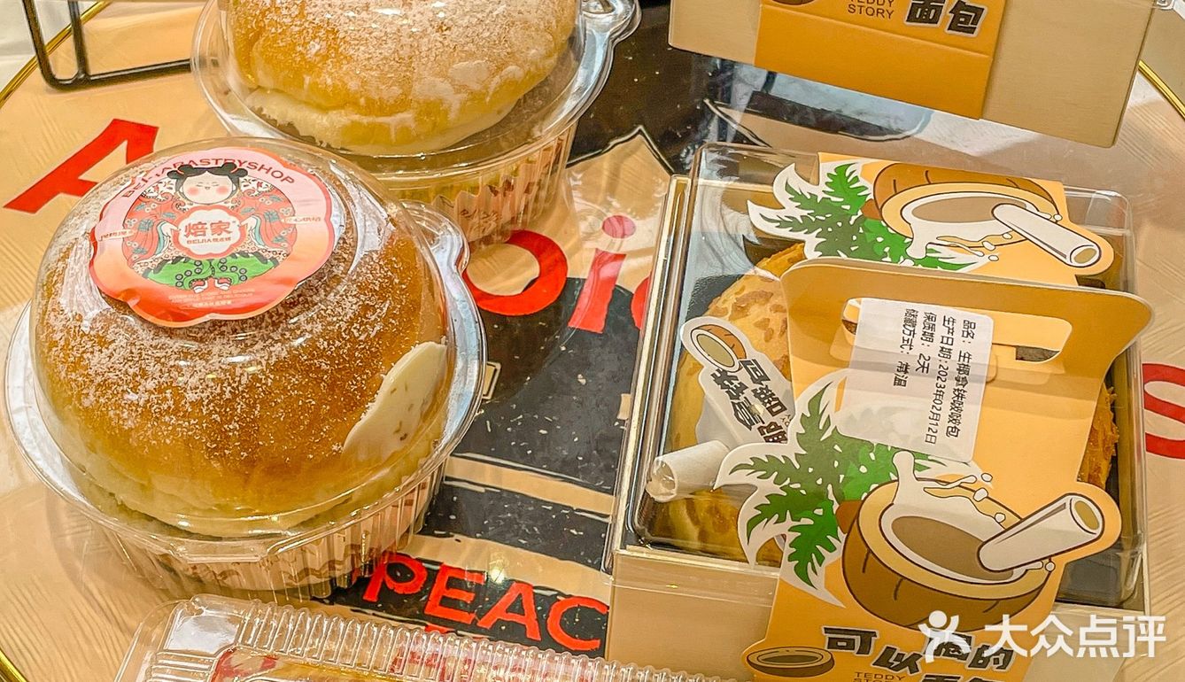 焙家｜你永远可以相信这家店