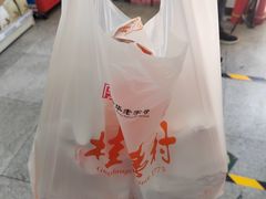 -桂香村(护国寺店)