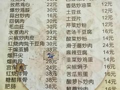 菜单-渔香海鲜餐馆