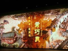 -杭州宋城