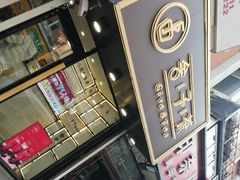 -舍予茶(桂林路店)