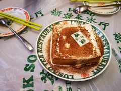 -禄嫂茶冰厅(苏州中心店)