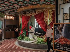 -锦府盐帮·侯宅(五棵松万达店)