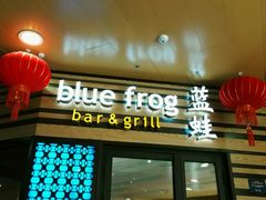 门面-bluefrog蓝蛙(水游城店)