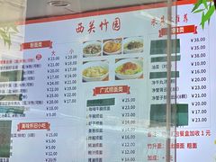 -竹园竹升面(西关总店)