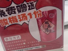 -羊瑞堂·横山炖羊肉·陕菜(未央路旗舰店)