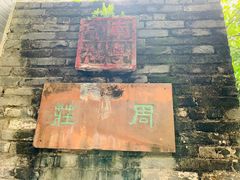 -小洲村
