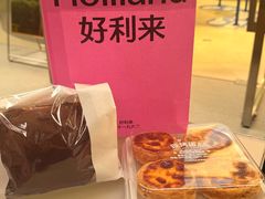 -好利来(武汉新天地店)