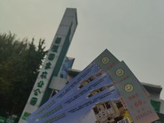 -兰陵国家农业公园