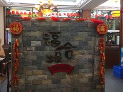 -福合埕牛肉火锅(长平国新店)